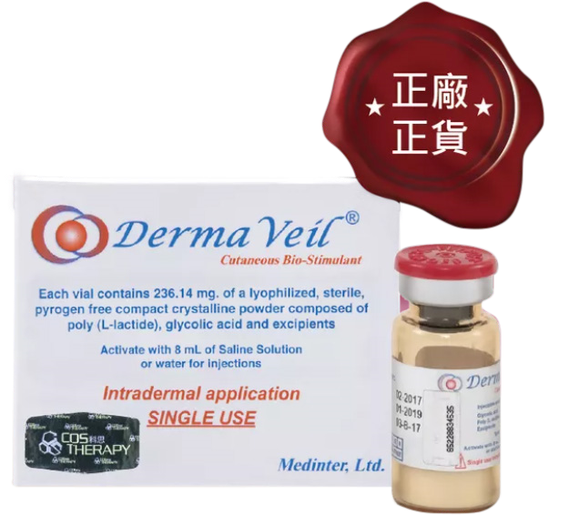 Derma Veil 膠原童顏針